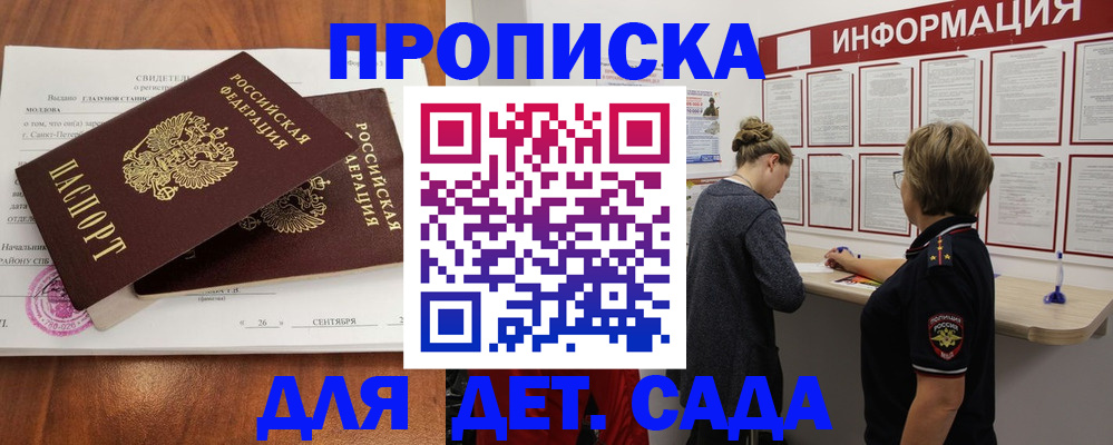 прописка регистрация в Свердловской области