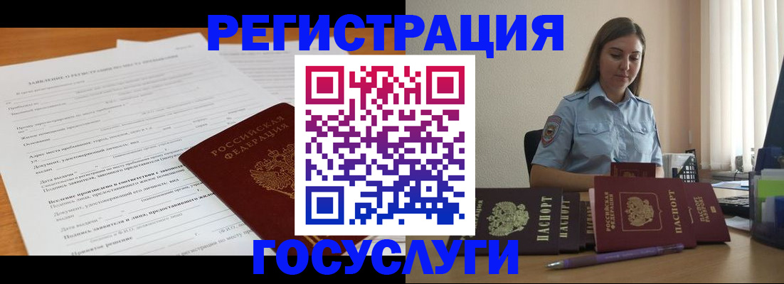 временная регистрация гарантия в Свердловской области