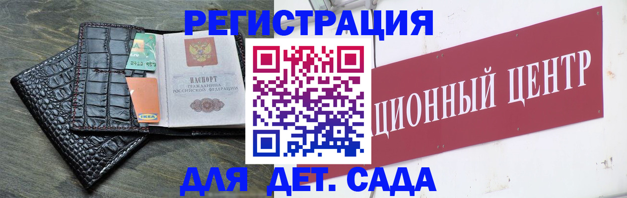 прописка штамп в Свердловской области