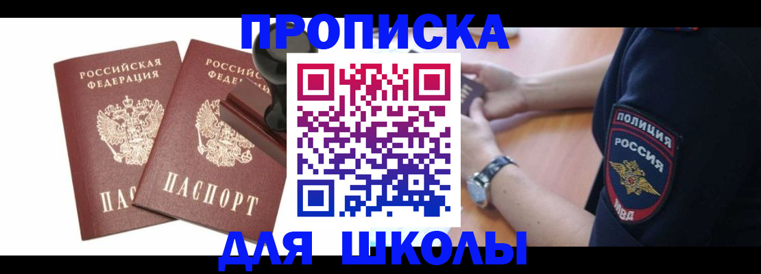 временная регистрация в Свердловской области