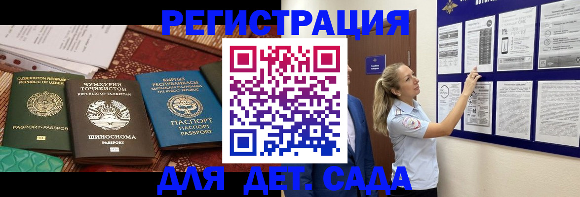 временная регистрация для всех в Свердловской области