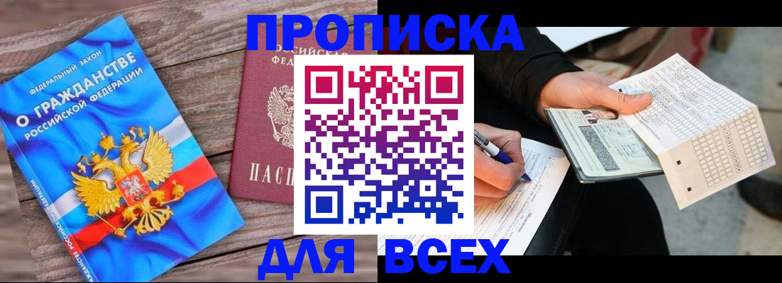 временная регистрация гарантия в Свердловской области
